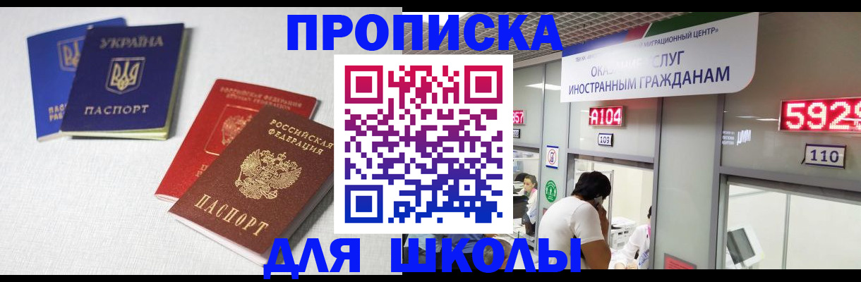 миграционный учет в Кореновске