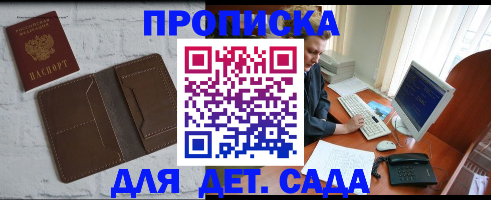 временная регистрация надежно в Кореновске