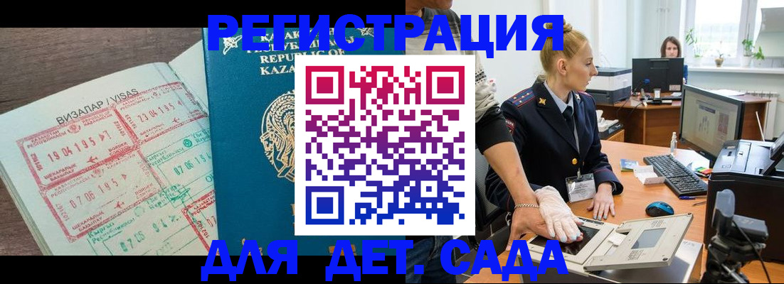 прописка для военкомата в Кореновске